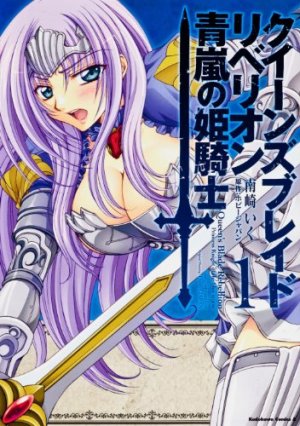 couverture, jaquette Queen's Blade Rebellion - Aoarashi no Hime Kishi 1  (Kadokawa) Manga