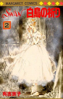 couverture, jaquette Swan Hakuchô no Inori 2  (Shueisha) Manga