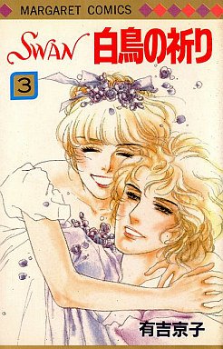 couverture, jaquette Swan Hakuchô no Inori 3  (Shueisha) Manga