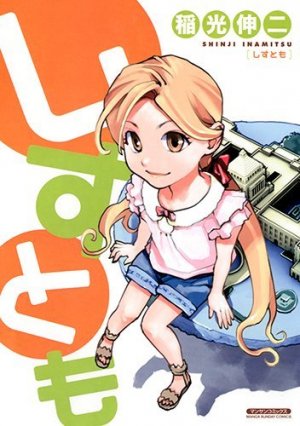 couverture, jaquette Shisutomo   (Jitsugyou no Nihonsha) Manga