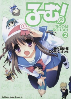 couverture, jaquette Room No.1301 2  (Fujimishobo) Manga