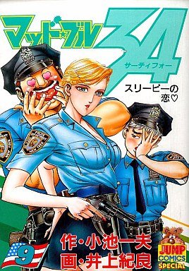 couverture, jaquette Mad Bull 34 9 (Shueisha)