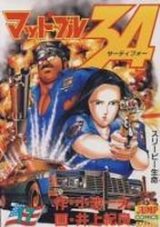 couverture, jaquette Mad Bull 34 17  (Shueisha) Manga