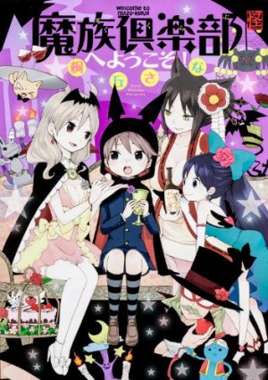 couverture, jaquette Mazoku Club he Yôkoso!   (Kadokawa) Manga