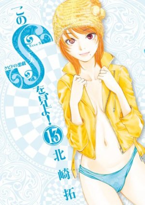couverture, jaquette Kono S wo, Miyo! 13  (Shogakukan) Manga