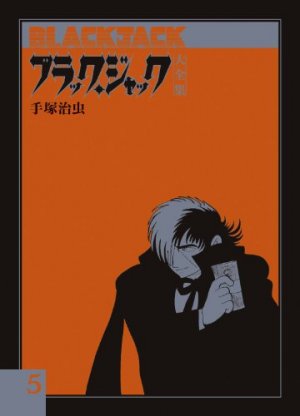 couverture, jaquette Black Jack 5 Deluxe - Fukkan (Editeur JP inconnu (Manga)) Manga