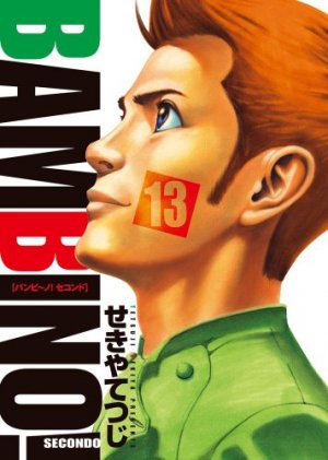 couverture, jaquette Bambino! Secondo 13  (Shogakukan) Manga