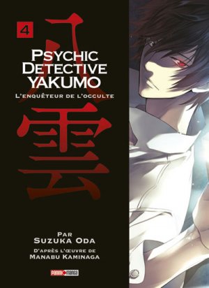 Psychic Detective Yakumo T.4