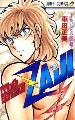 couverture, jaquette Raimei no Zaji 1  (Shueisha) Manga
