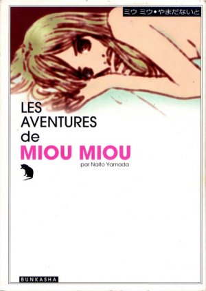 couverture, jaquette Les aventures de Miou Miou   (Bunkasha) Manga
