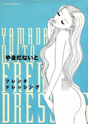 couverture, jaquette French dressing   (Futabasha) Manga