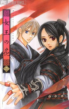 couverture, jaquette La Fleur Millénaire 2  (Shogakukan) Manga