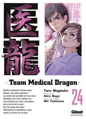 couverture, jaquette Team Medical Dragon 24  (Glénat Manga) Manga