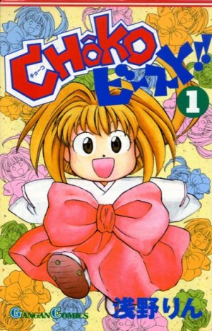 Chôko beast !! édition Simple