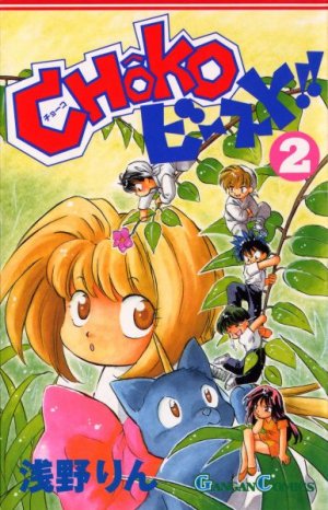 couverture, jaquette Chôko beast !! 2  (Enix) Manga