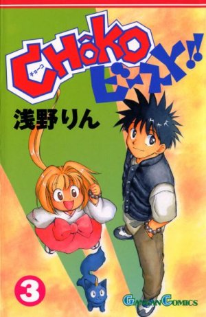 couverture, jaquette Chôko beast !! 3  (Enix) Manga