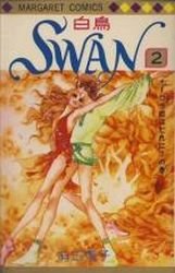 couverture, jaquette Swan 2  (Shueisha) Manga