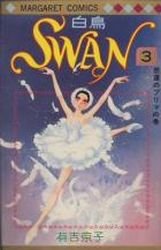 couverture, jaquette Swan 3  (Shueisha) Manga