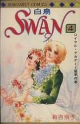 couverture, jaquette Swan 4  (Shueisha) Manga
