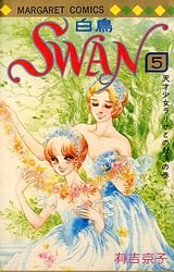 couverture, jaquette Swan 5  (Shueisha) Manga