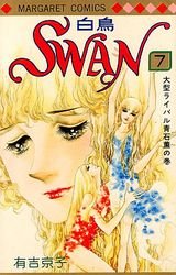 couverture, jaquette Swan 7  (Shueisha) Manga