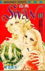 couverture, jaquette Swan 11  (Shueisha) Manga
