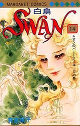 couverture, jaquette Swan 14  (Shueisha) Manga