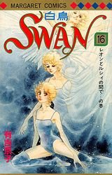 couverture, jaquette Swan 16  (Shueisha) Manga