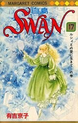 couverture, jaquette Swan 17  (Shueisha) Manga