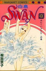 couverture, jaquette Swan 20  (Shueisha) Manga