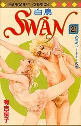 couverture, jaquette Swan 21  (Shueisha) Manga
