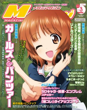 couverture, jaquette Megami magazine 154  (Gakken) Magazine