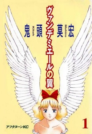 couverture, jaquette Vandemieru no tsubasa 1  (Kodansha) Manga