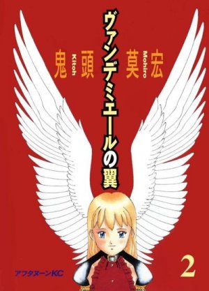 couverture, jaquette Vandemieru no tsubasa 2  (Kodansha) Manga