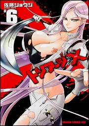 couverture, jaquette Triage X 6  (Kadokawa) Manga