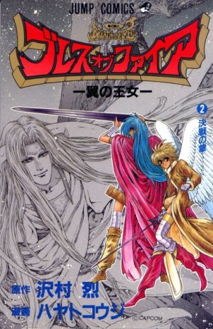 couverture, jaquette Breath of Fire - Tsubasa no oujo 2  (Shueisha) Manga