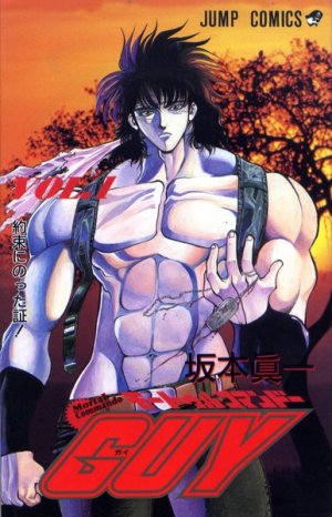 couverture, jaquette Mortal commando GUY 1  (Shueisha) Manga