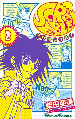 couverture, jaquette Scramble! 2  (Square enix) Manga