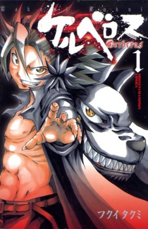 couverture, jaquette Cerberus 1  (Akita shoten) Manga