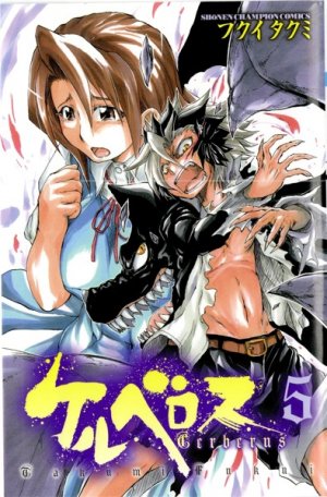 couverture, jaquette Cerberus 5  (Akita shoten) Manga