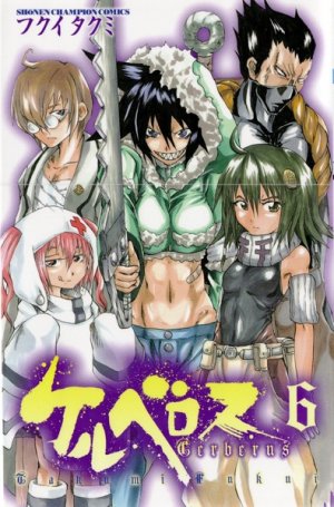 couverture, jaquette Cerberus 6  (Akita shoten) Manga