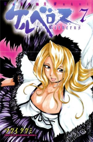 couverture, jaquette Cerberus 7  (Akita shoten) Manga