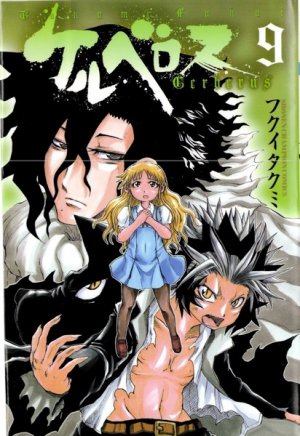 couverture, jaquette Cerberus 9  (Akita shoten) Manga
