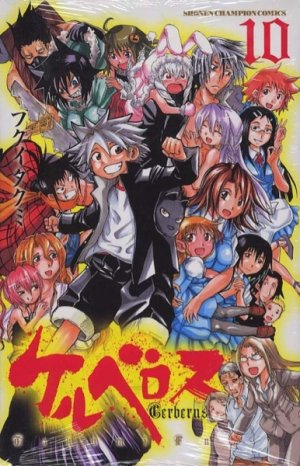 couverture, jaquette Cerberus 10  (Akita shoten) Manga