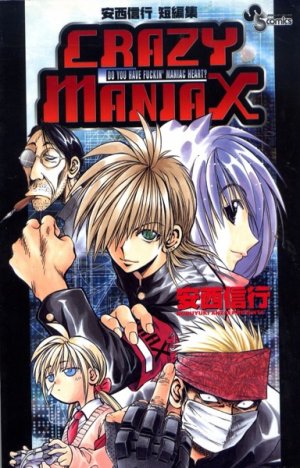 couverture, jaquette Nobuyuku Anzai tanpenshuu - Crazy maniax   (Shogakukan) Manga