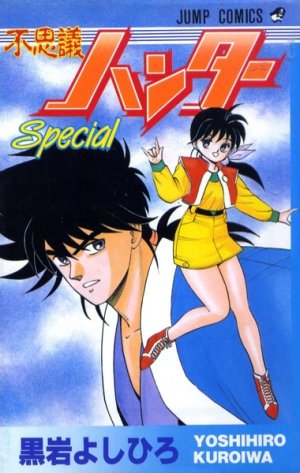 couverture, jaquette Fushigi hunter Special   (Shueisha) Manga