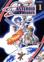 couverture, jaquette Asteroid miners 1  (Tokuma Shoten) Manga