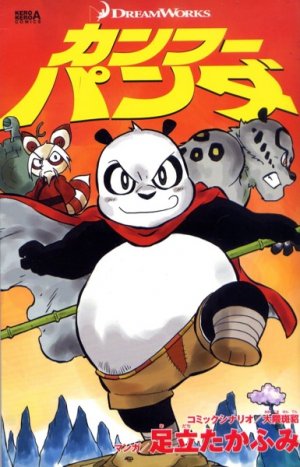 couverture, jaquette Kung Fu Panda   (Kadokawa) Manga