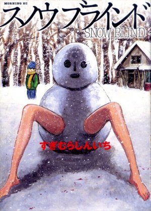 couverture, jaquette SNOW BLIND   (Kodansha) Manga