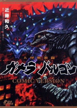 Gamera vs. Barugon édition Simple